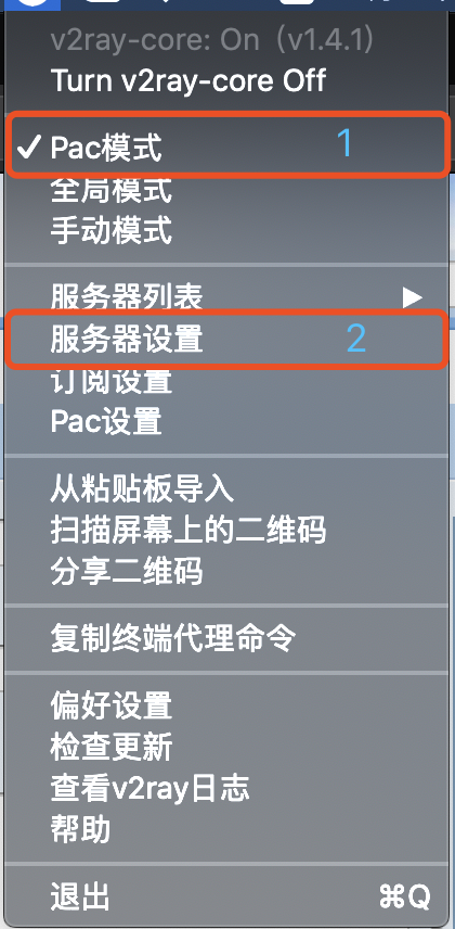 v2rayU设置界面