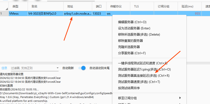 测试延迟